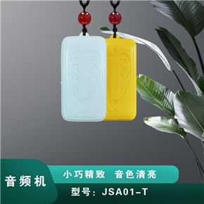 JSA01-T 随身听
